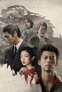 Like a Dragon: Yakuza